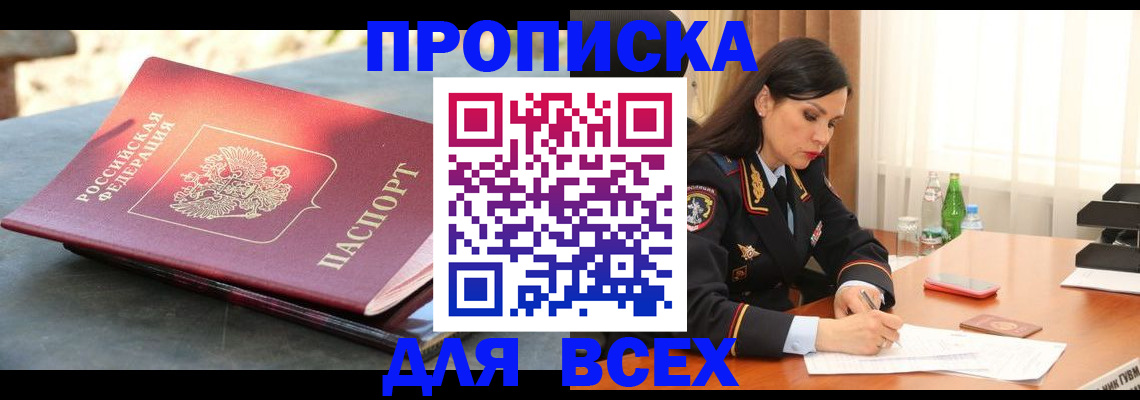 прописка для кредита в Дербенте