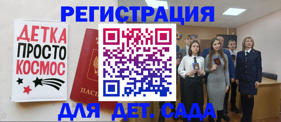 регистрация для школы в Дербенте