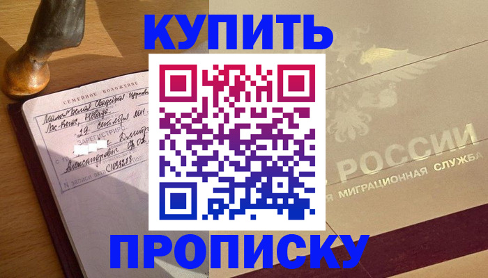 временная регистрация законно в Дербенте