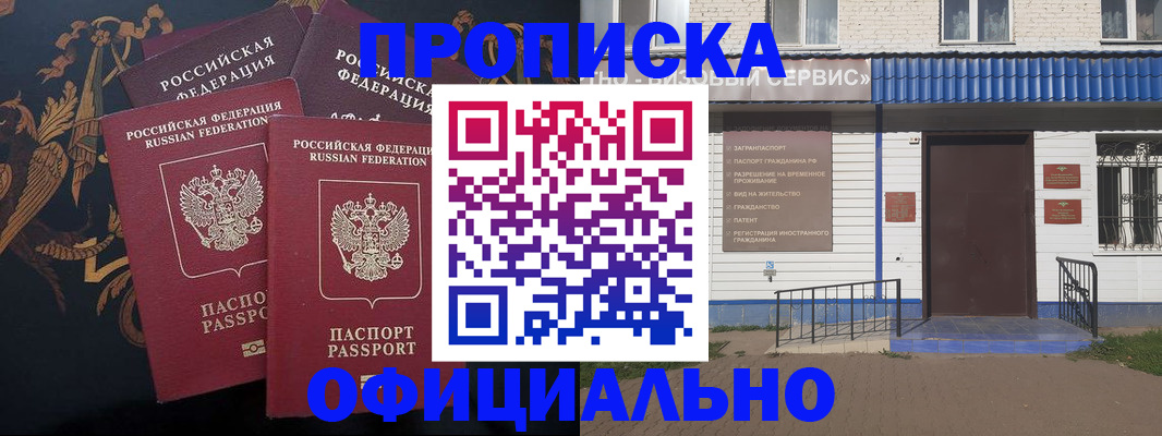 прописка гарантия в Дербенте