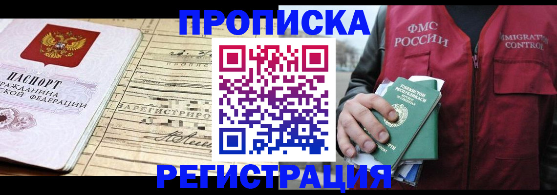 временная регистрация адрес в Дербенте